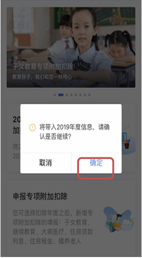 2020继续享受专项附加扣除操作(APP/网页版)2020继续享受专项附加扣除操作(APP/网页版)